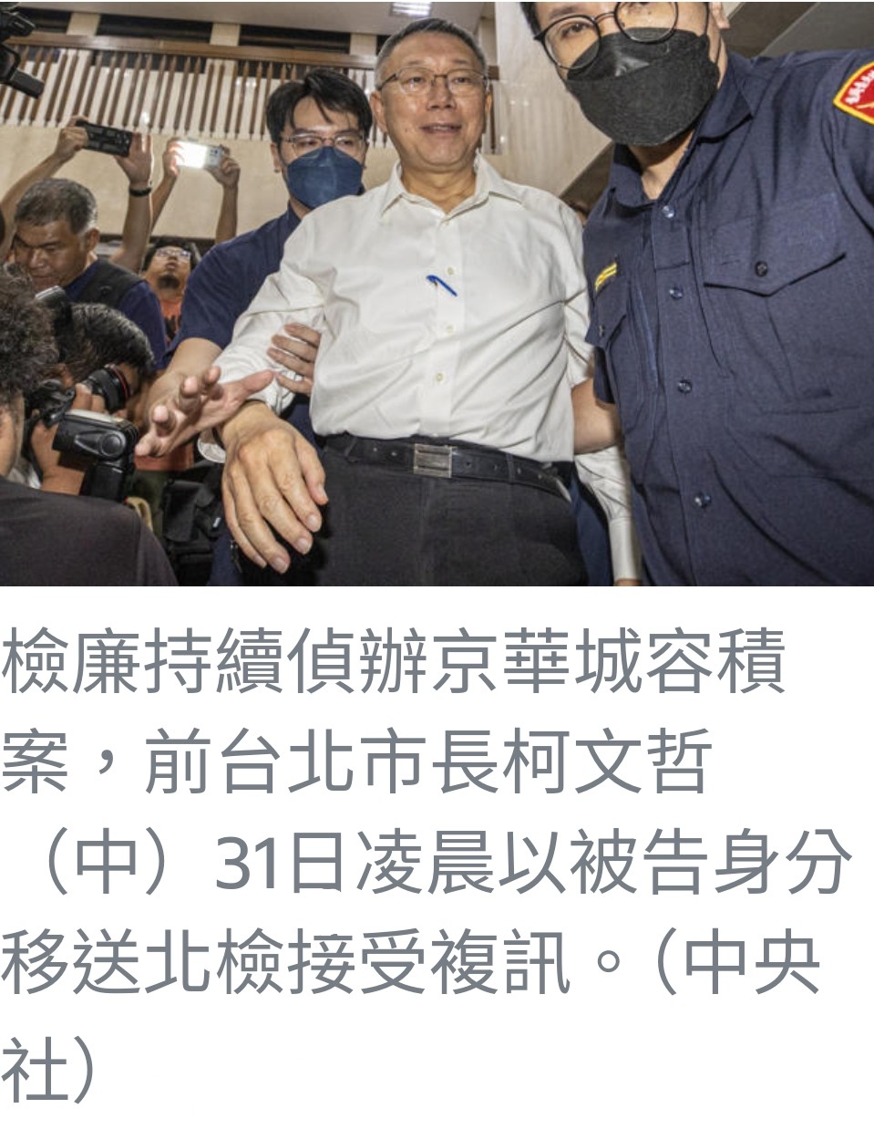 柯文哲涉京華城案遭當庭逮捕 提審庭駁回抗告聲請