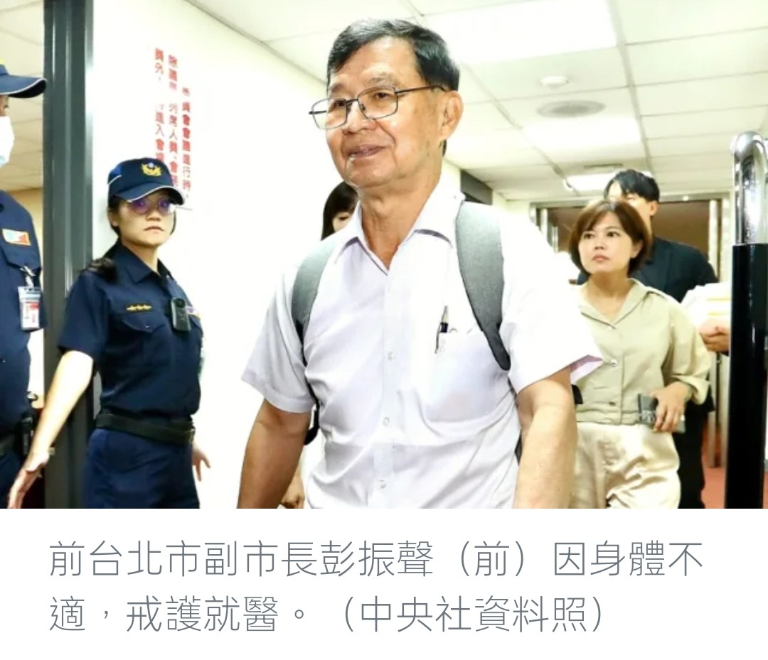 前台北副市長彭振聲不適送醫 京華城調查會後突發狀況