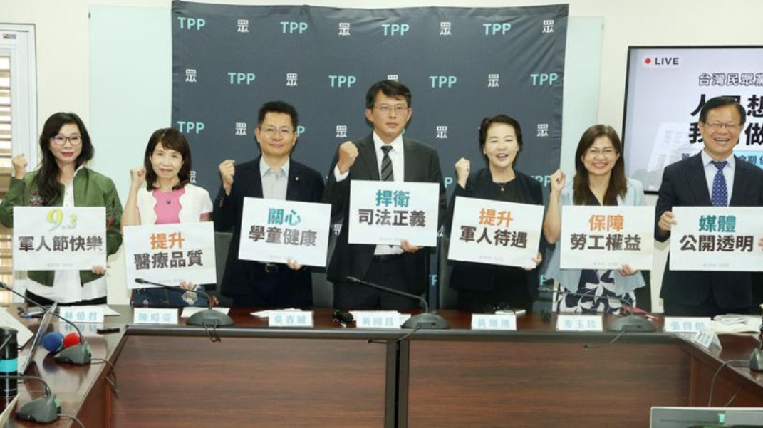 民眾黨呼籲加強刑事程序人權保障 強調速開新會期