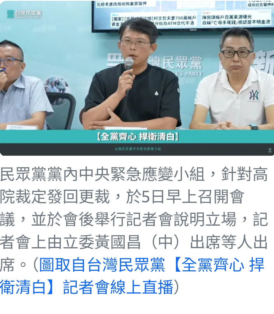 柯文哲遭聲押無保請回 民眾黨齊聲抗議偵查濫權