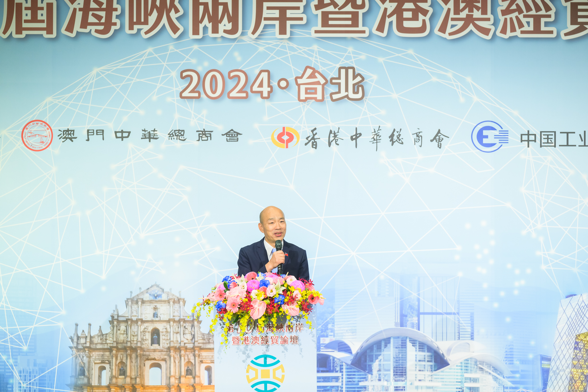 第10屆海峽兩岸暨港澳經貿論壇：韓國瑜強調AI發展與企業永續合作潛力