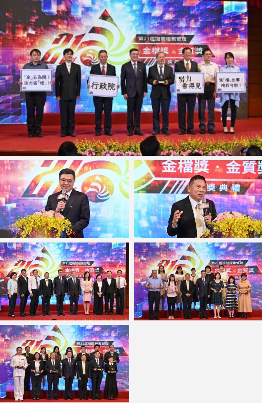 行政院長卓榮泰頒獎表揚檔案管理先鋒，推動智慧化國家檔案館