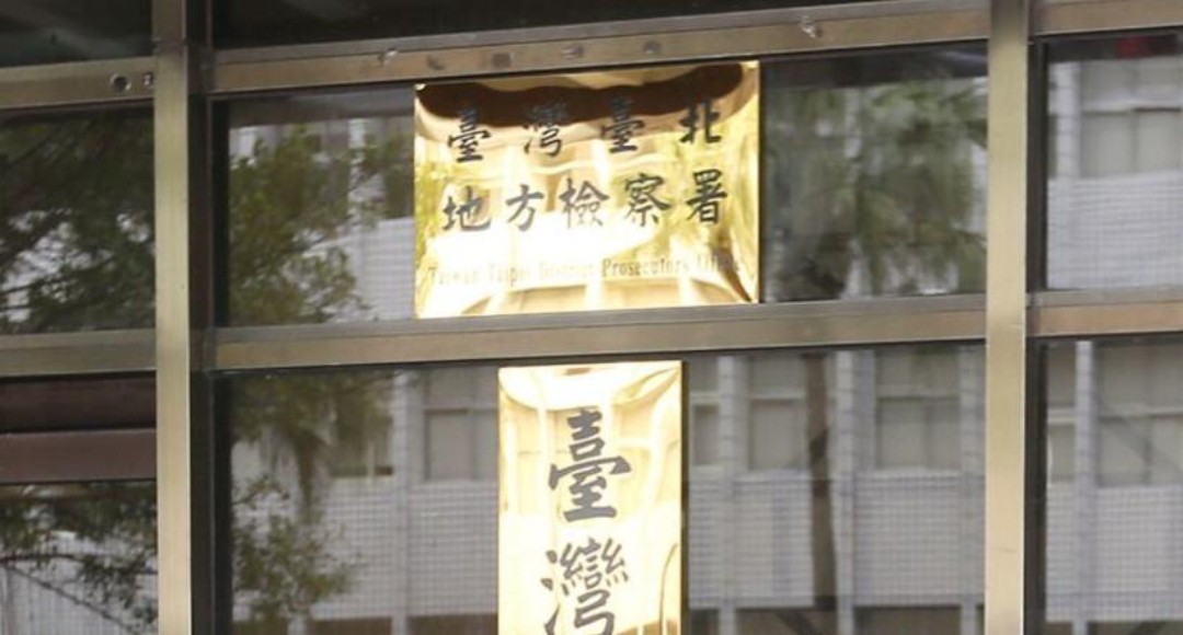 台北地檢署調查京華城案：否認洩漏偵查內容，強調未涉不法