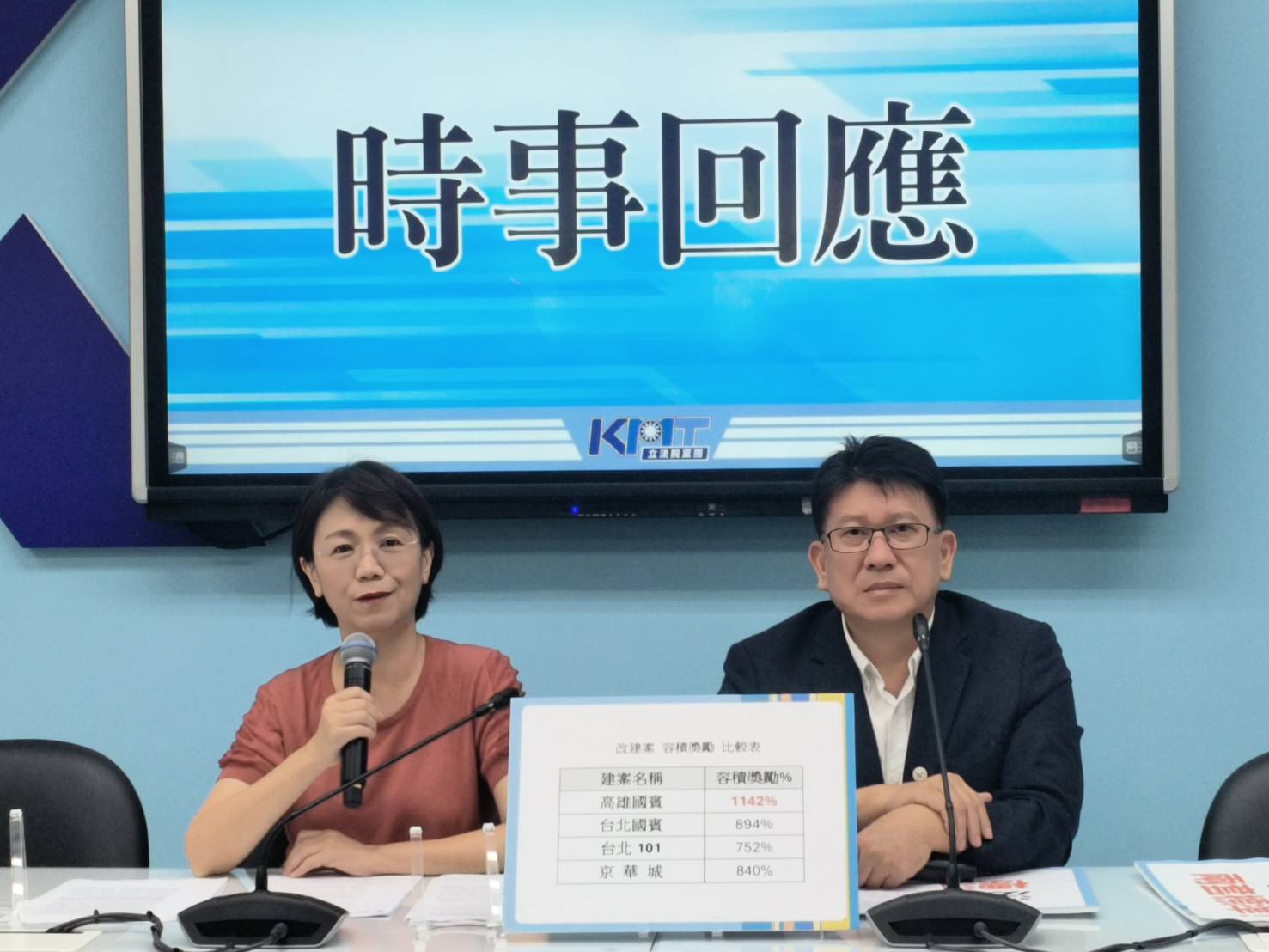 國民黨團將依規程序推選召委，強調無內定名單
