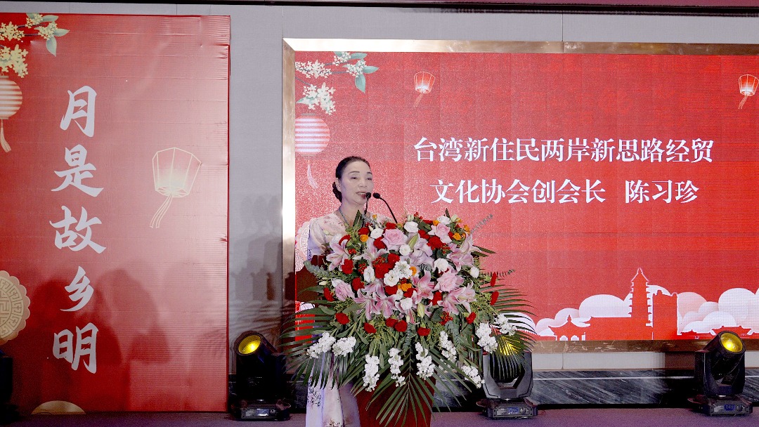 中秋共慶兩岸情：自貢舉行兩岸青年聯誼晚會