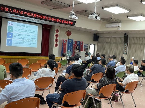 為深化廉能意識　台水辦理113年公職人員財產申報暨利益衝突迴避法 聯合宣導說明會