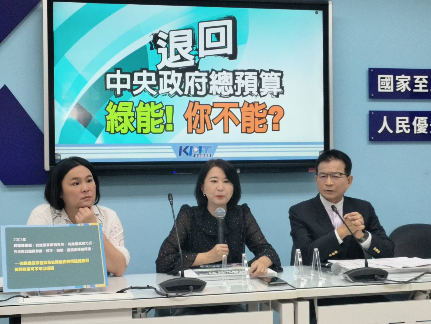 國民黨痛批民進黨預算爭議 要求重編