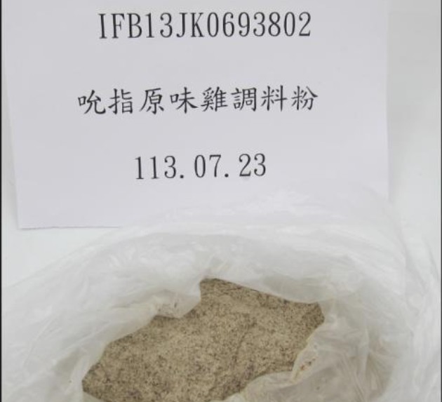 KFC調味粉含致癌物遭攔截，未流入市面