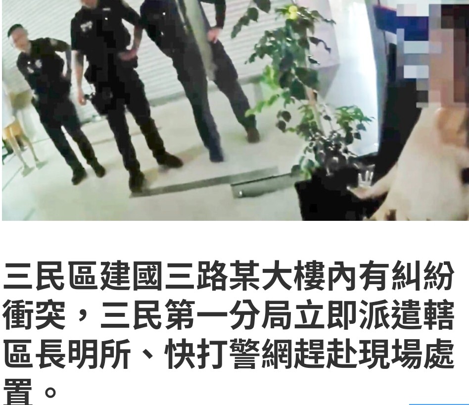 “高雄建國三路租屋糾紛：酒後求歡遭拒，雙方互提傷害告訴"