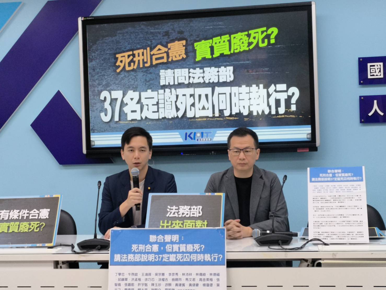 聯合聲明質疑死刑實施進度，要求法務部說明37名死囚執行時程