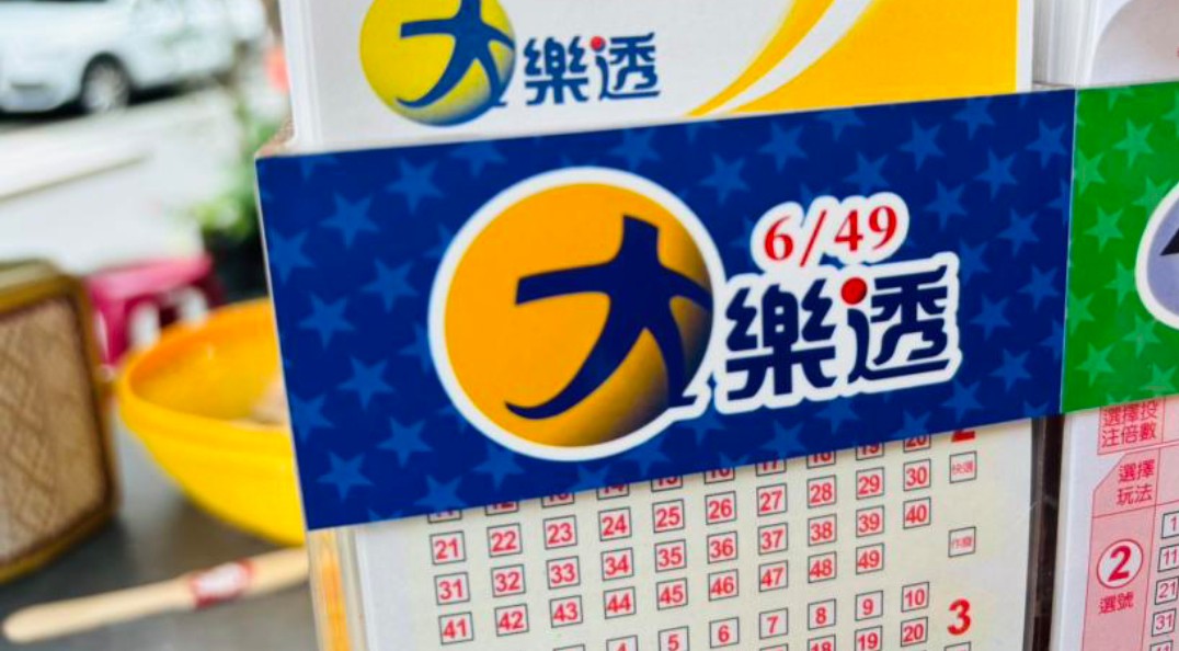 台南彩券行開出3.94億大樂透頭獎，獨得者成新億萬富翁