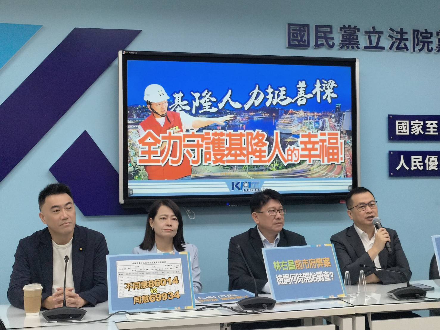 基隆市長罷免案落幕 謝國樑成功保住職位 國民黨抨擊民進黨政治鬥爭
