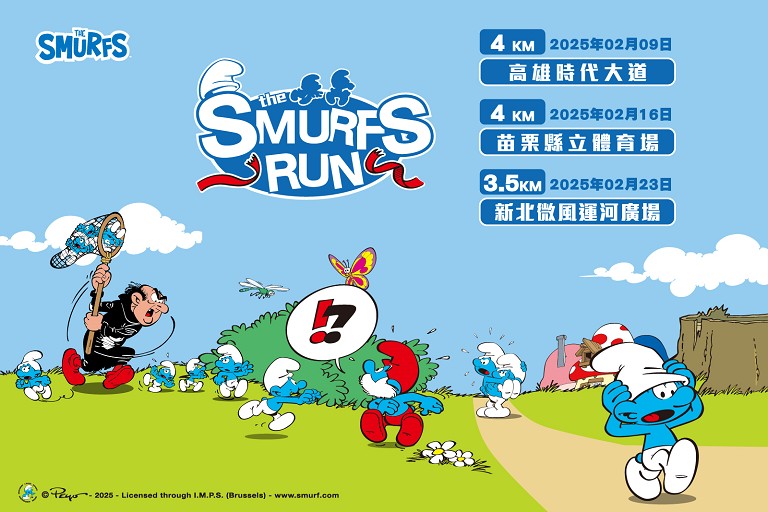 《2025 The Smurfs Run 藍色小精靈路跑》　搶先報名活動開始