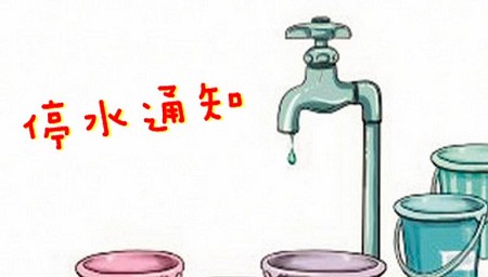 10月26日龜山區停水10小時　本次停水用戶數計4,651戶