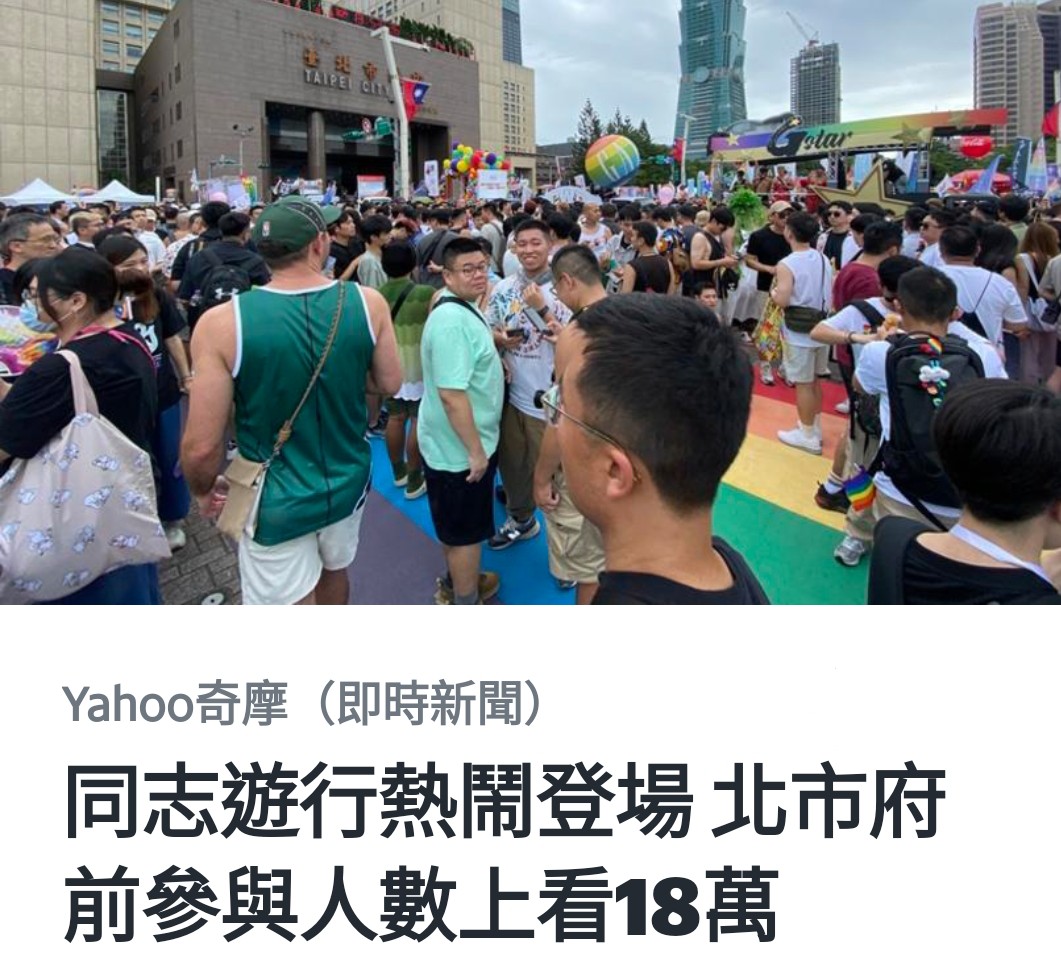 第22屆台灣同志遊行登場：推動共融共生，為多元社會注入活力