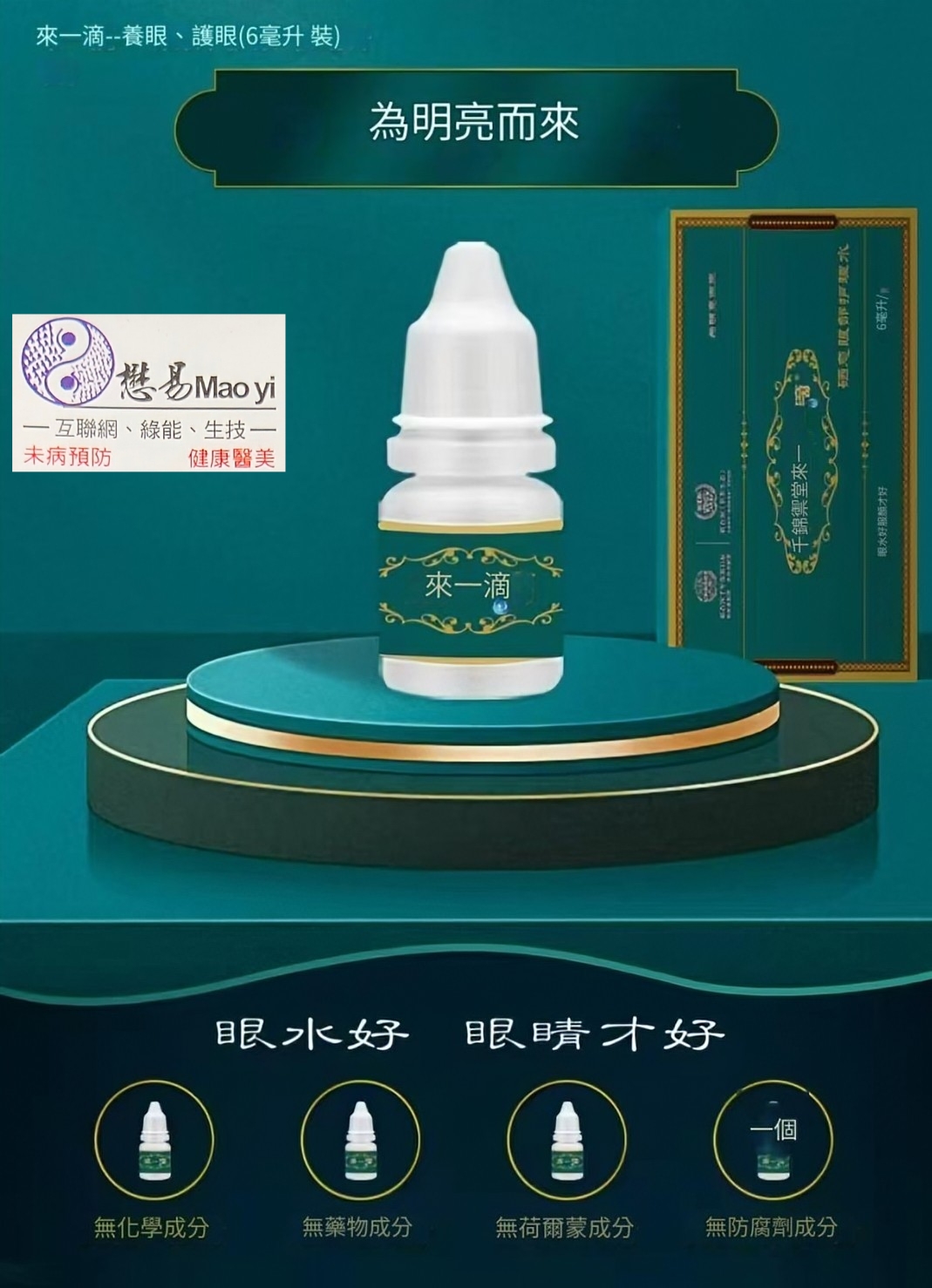 鋅在視覺健康與細胞功能中的重要角色