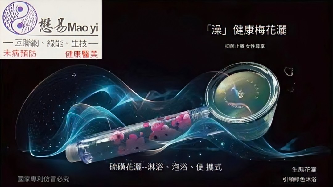 "新時代沐浴體驗：健康梅花灑頭帶來的沐浴革命