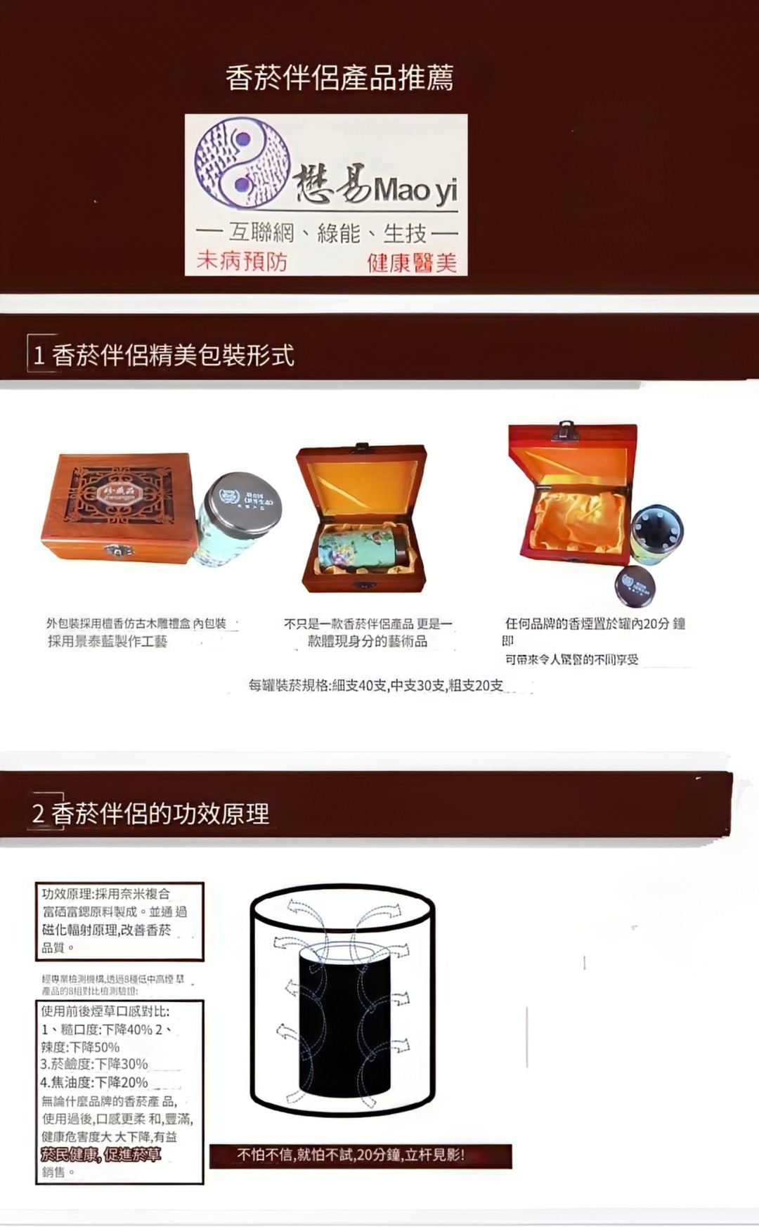 香煙伴侶系列：結合香薰療法與科技的健康新突破