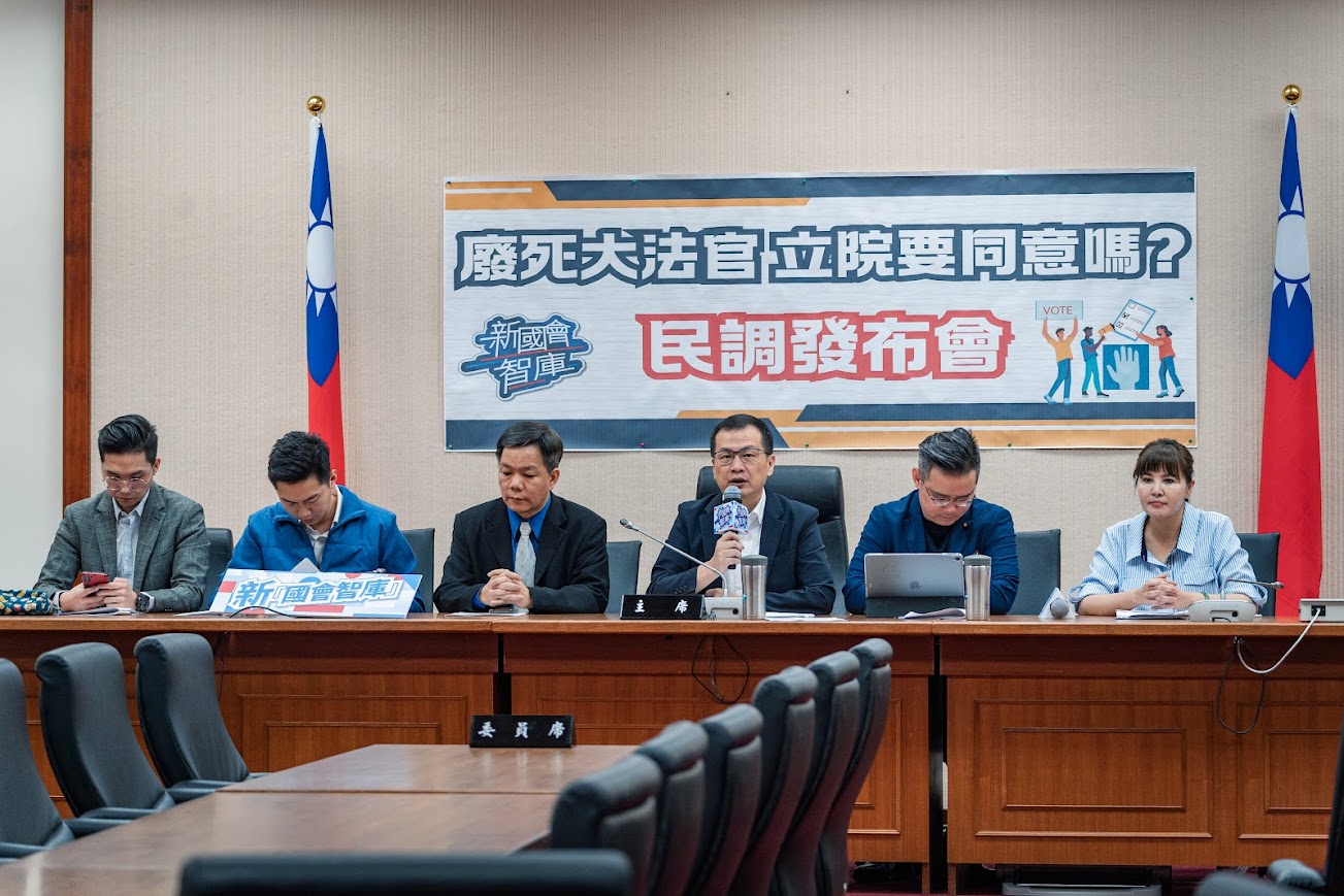台灣民調：多數民眾反對廢除死刑，質疑大法官提名是否尊重民意