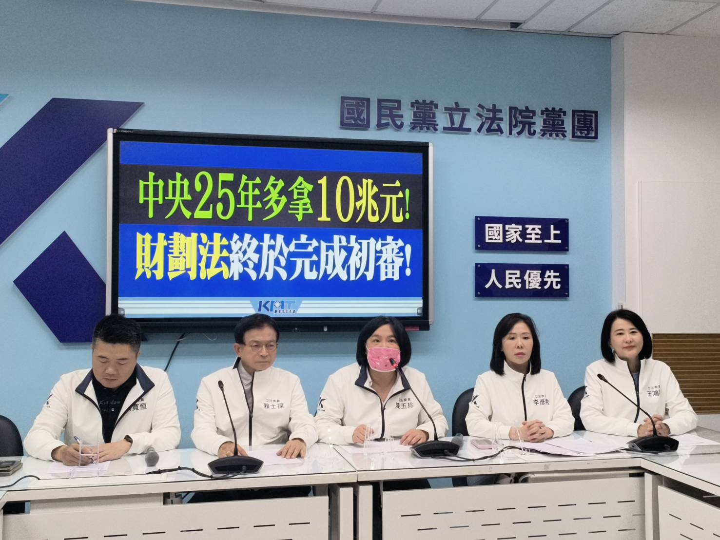 藍綠對立：財劃法修正案的激烈衝突與立場矛盾