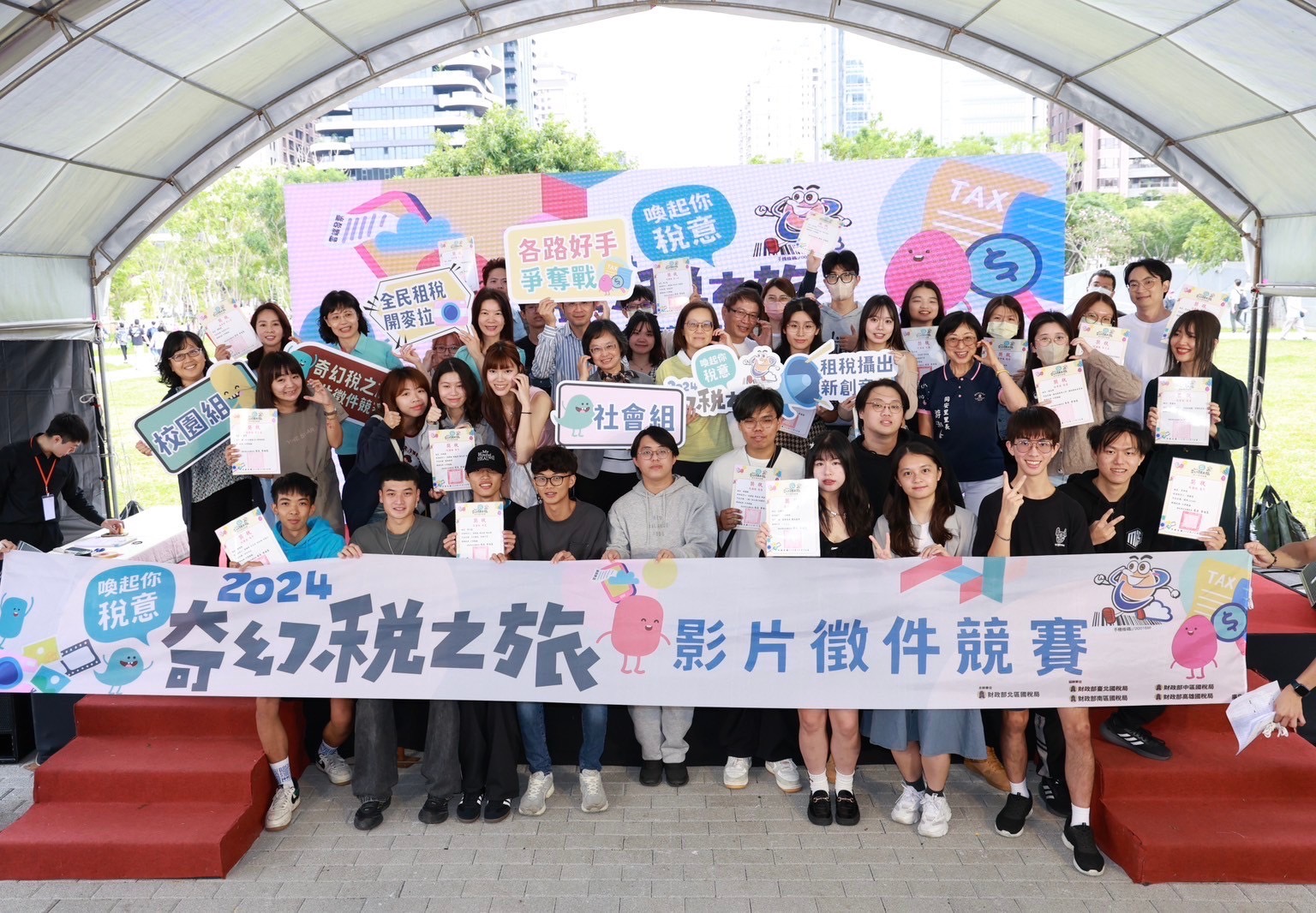北區國稅局辦理「奇幻稅之旅」影片徵件競賽頒獎典禮　也安排租稅宣導