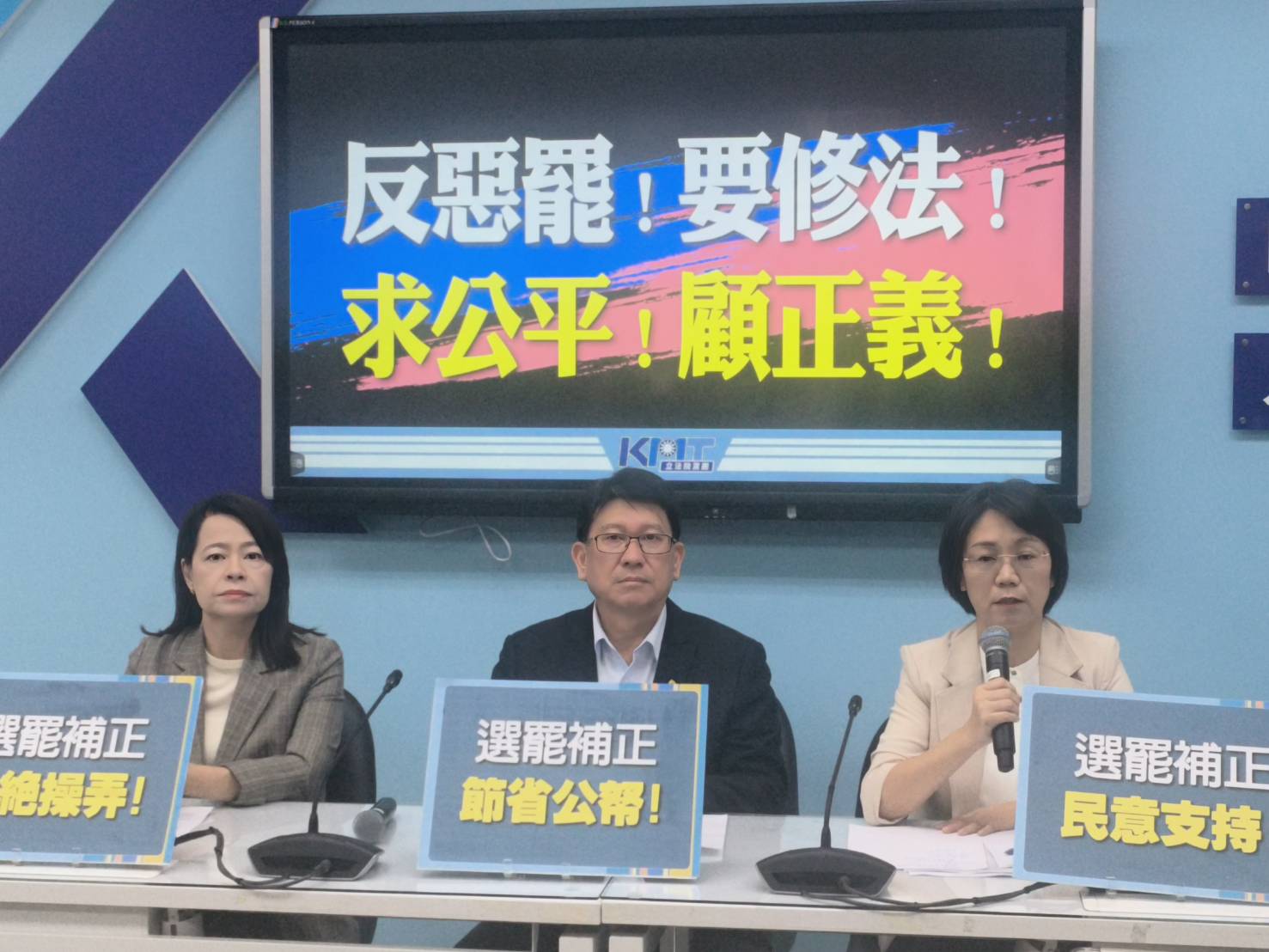 國民黨推《選罷法》修正案 呼籲提高罷免門檻保民主穩定