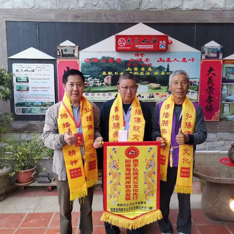 兩岸同心傳承關帝文化：福建金門展現深厚情誼