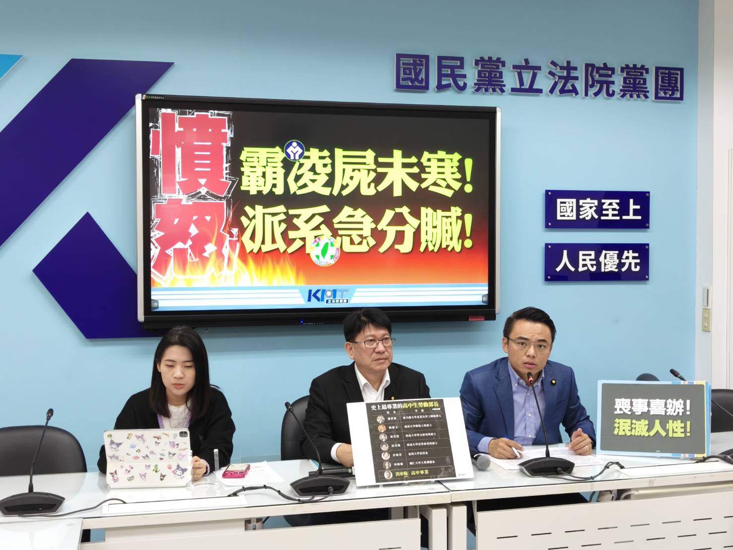 國民黨質疑洪申翰任命  勞動部長人事案掀爭議