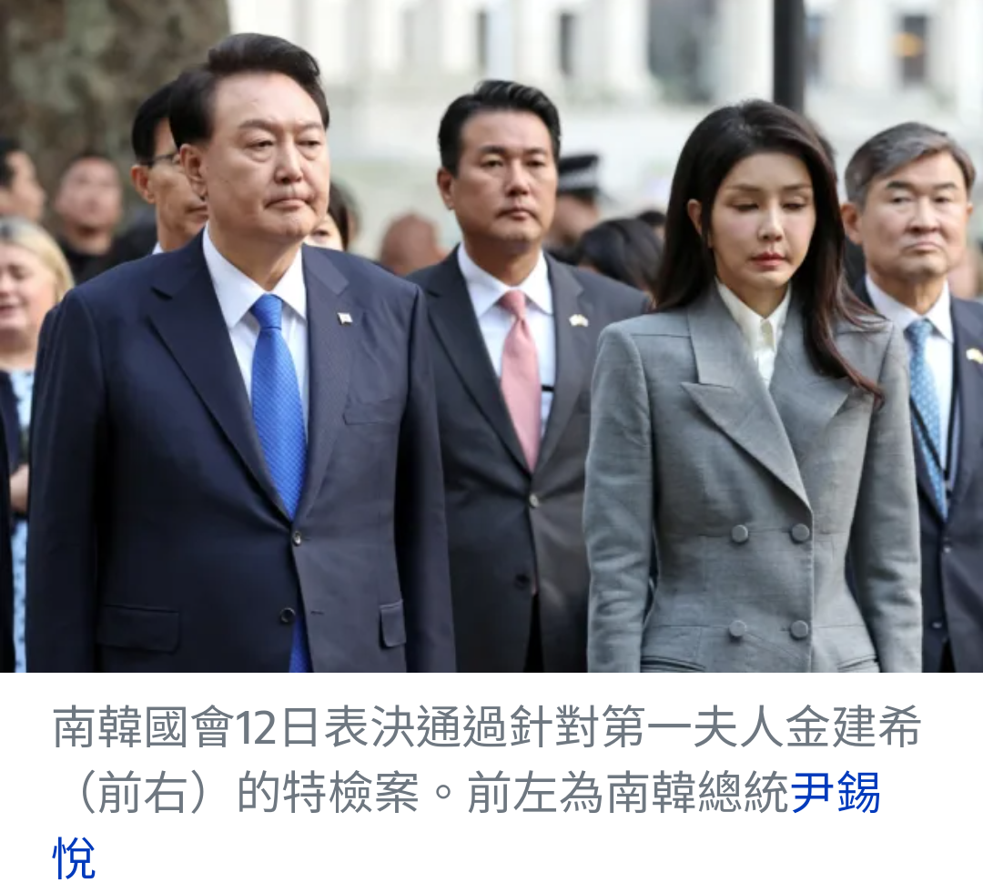 南韓國會通過特檢法案 聚焦第一夫人金建希爭議