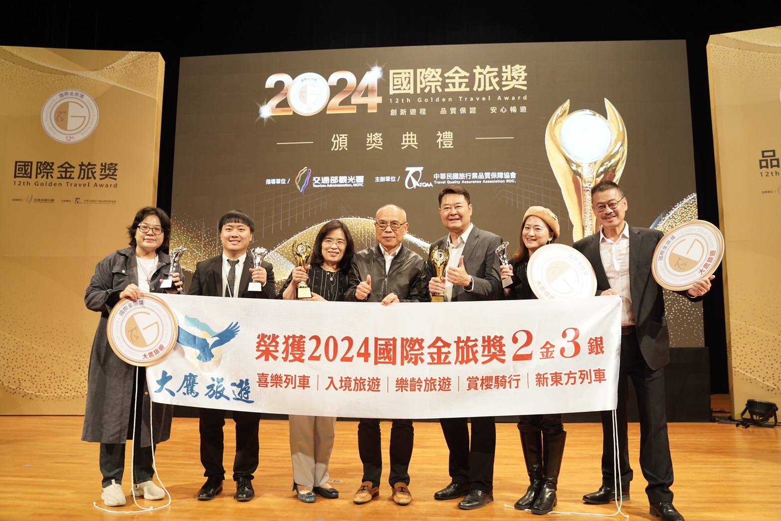 「2024國際金旅獎」五項創新產品全壘打　