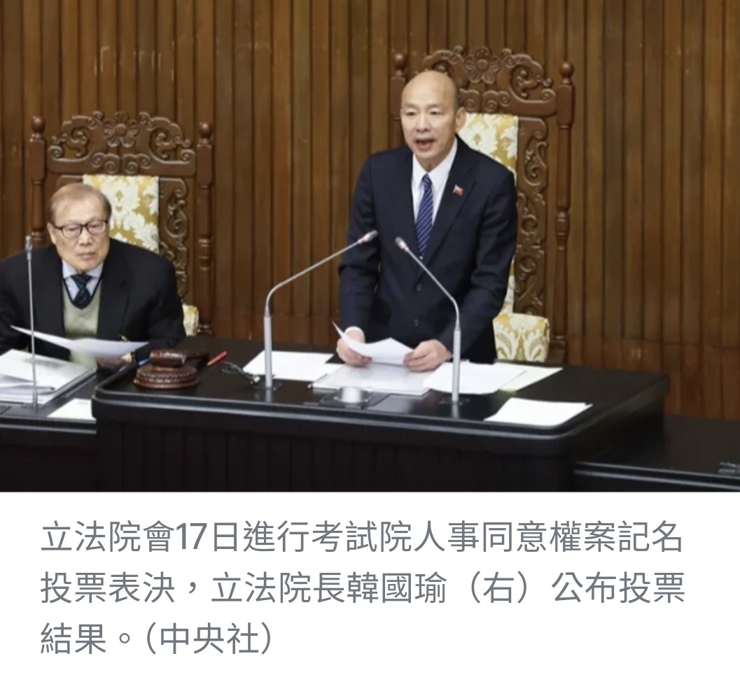 立法院同意考試院正副院長任命　柯麗鈴考試委員提名未通過