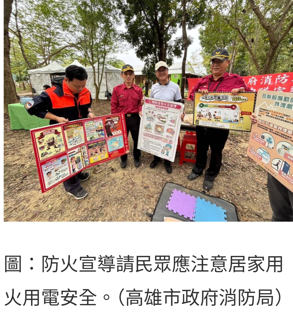 2024杉林森林市集推廣防火防災意識 民眾踴躍參與宣導活動