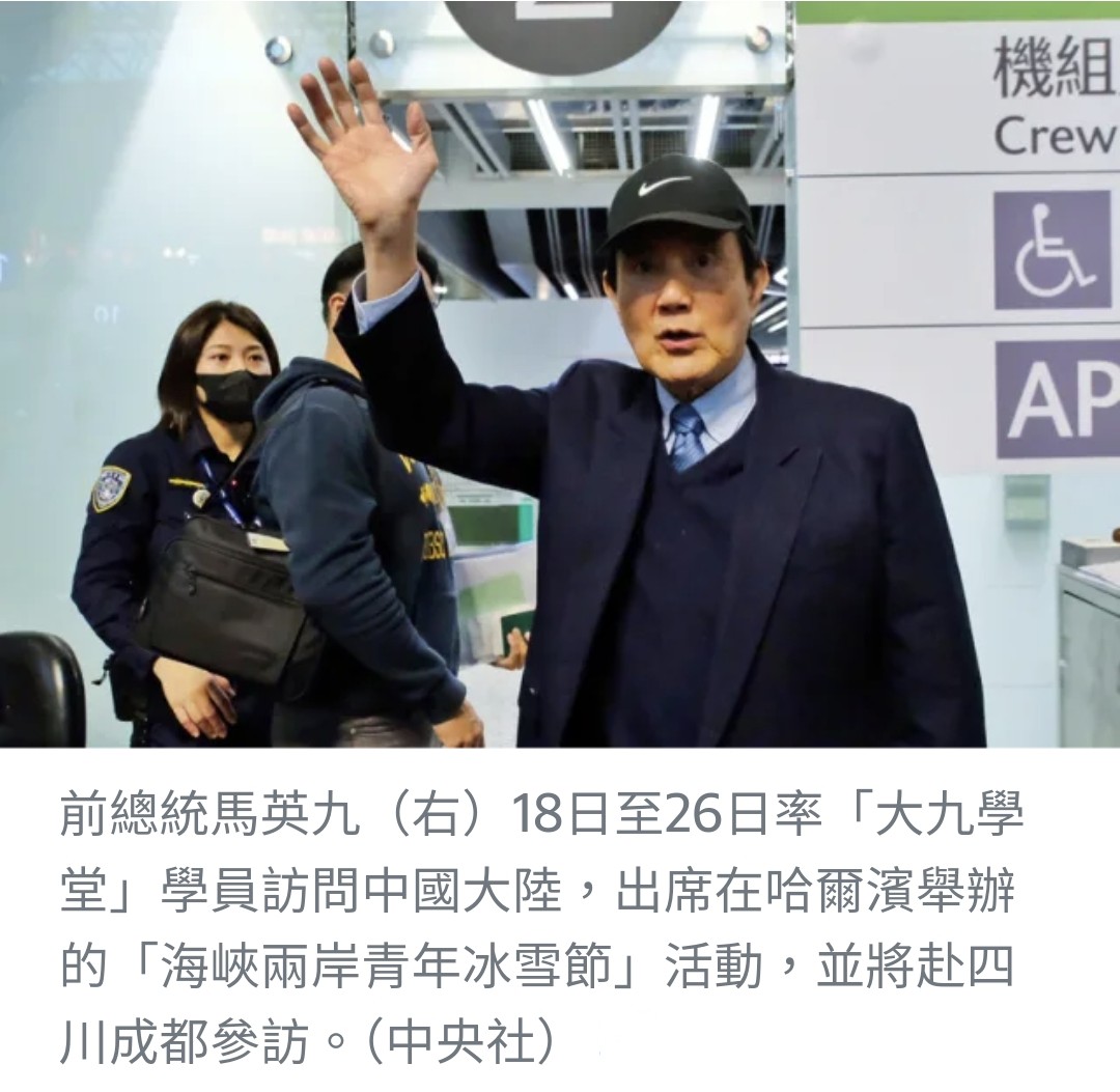 馬英九再度率團訪陸 盼促進兩岸青年交流減少誤解
