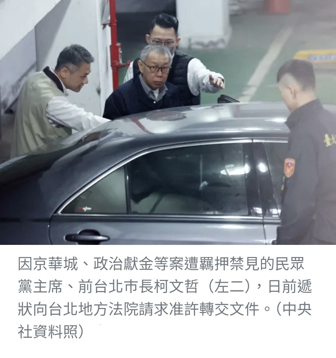 柯文哲聲請解除禁通信並轉交文件 北院受理案情調查中