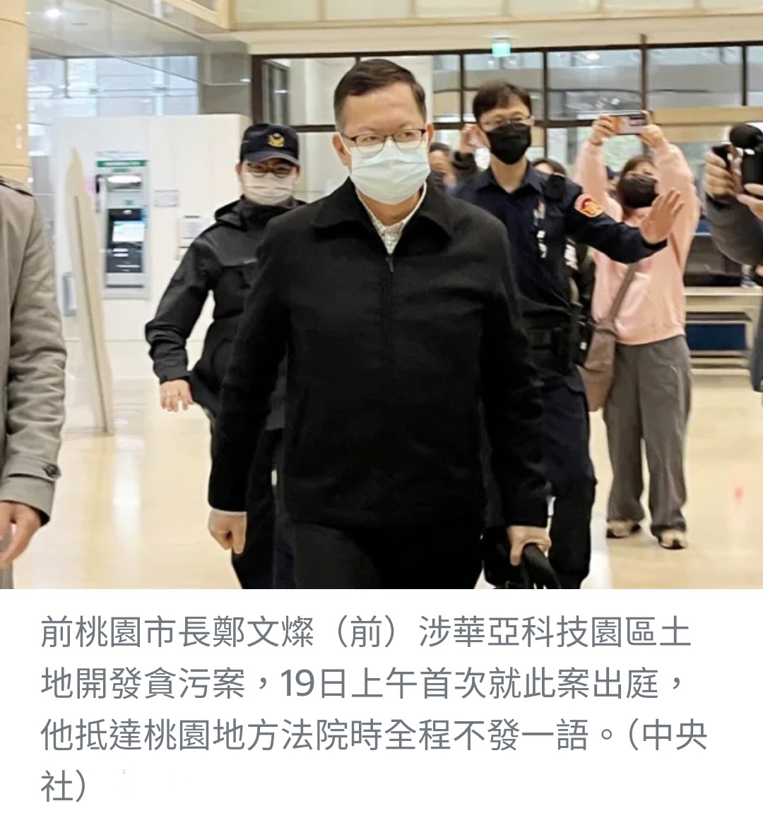 鄭文燦否認貪污案 指檢方誤解強調清白