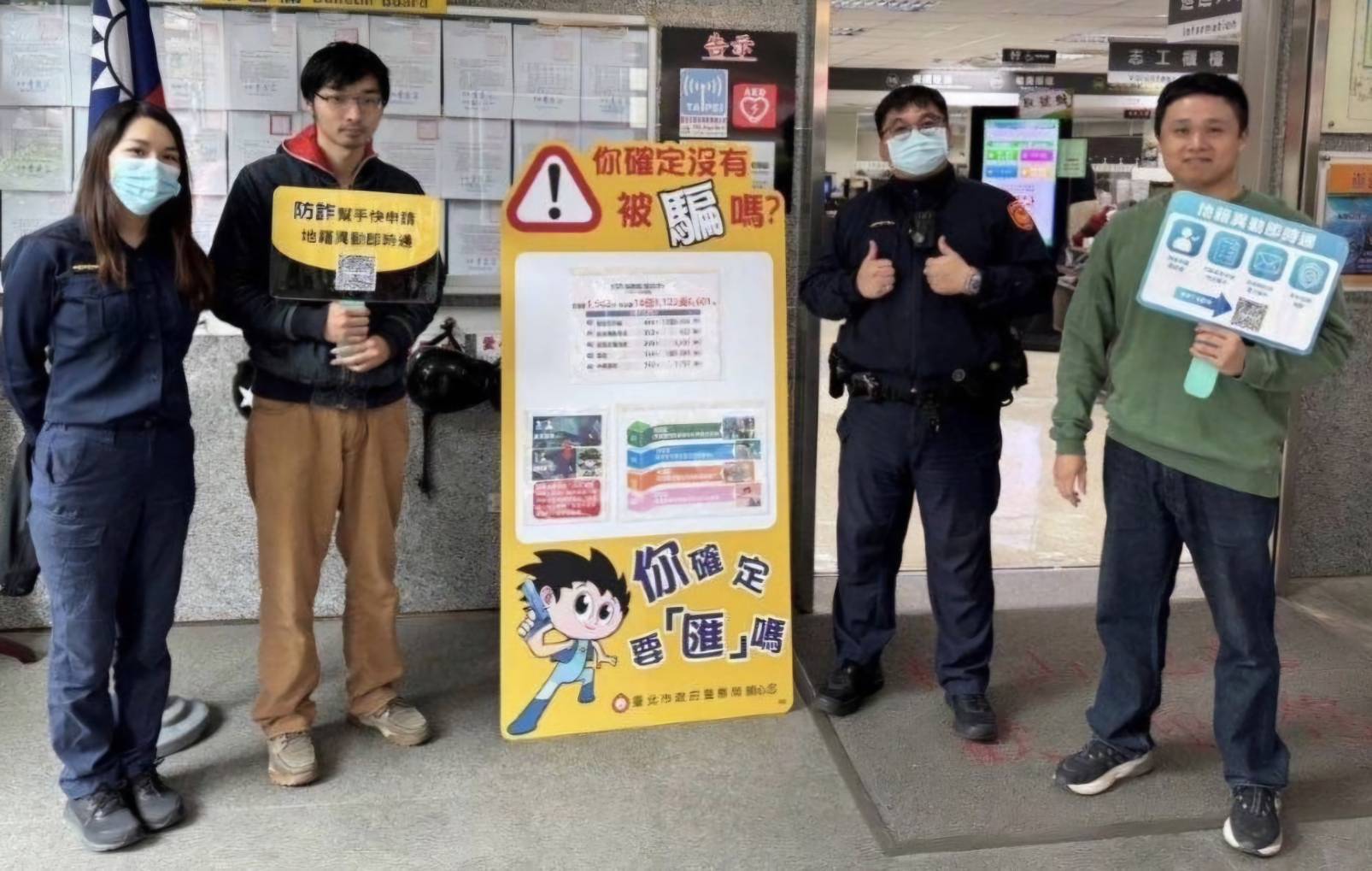 警地聯手防詐 共同守護市民房產安全