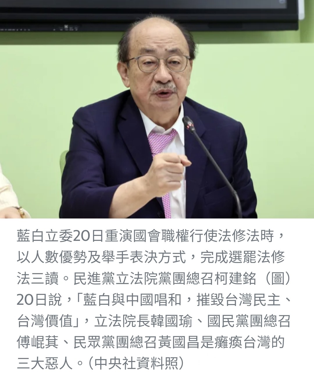 藍白合力修法三讀，柯建銘痛批三大惡人癱瘓台灣