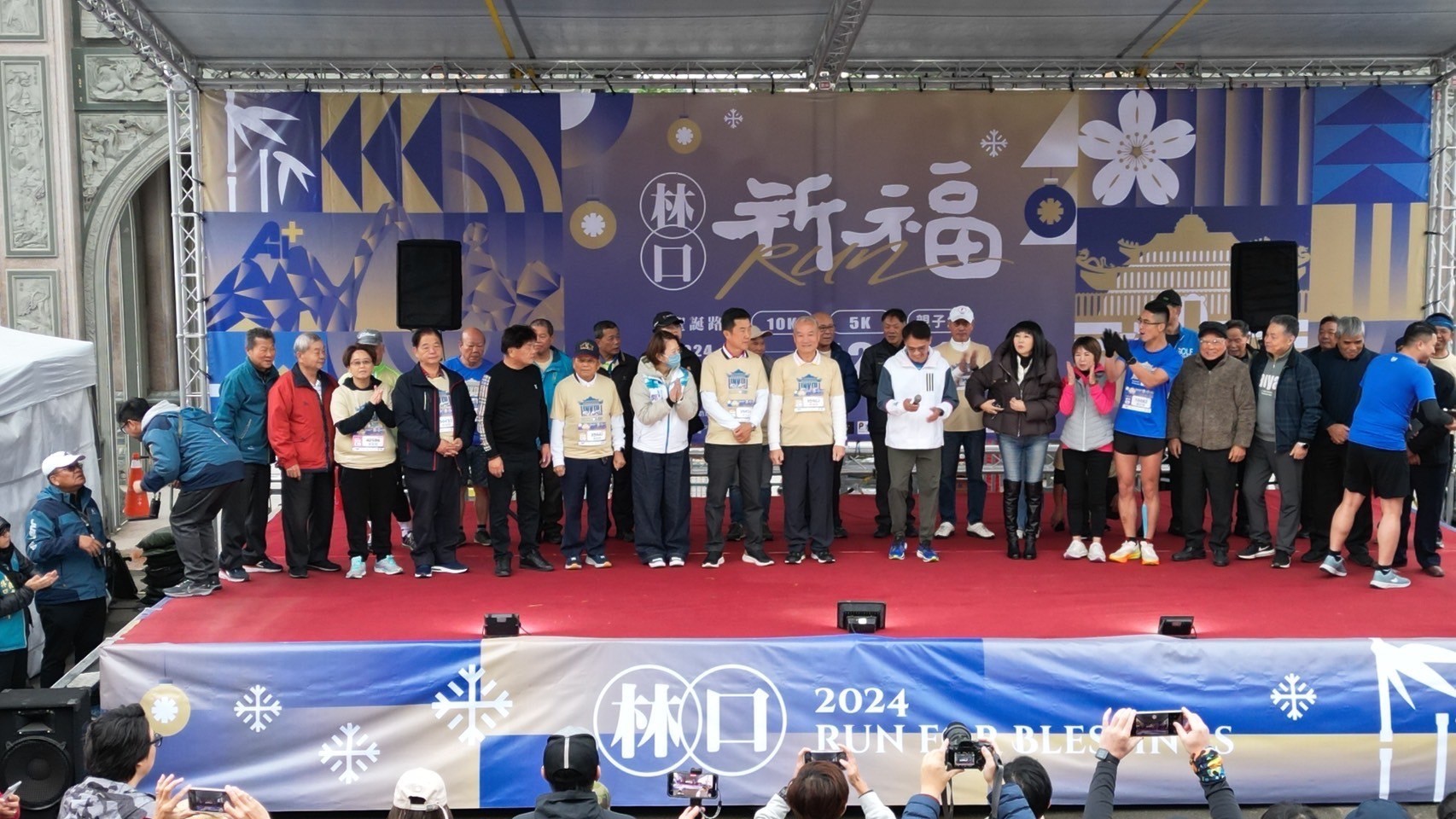 聖誕歡樂RUN林口千人路跑　享受林口多元魅力