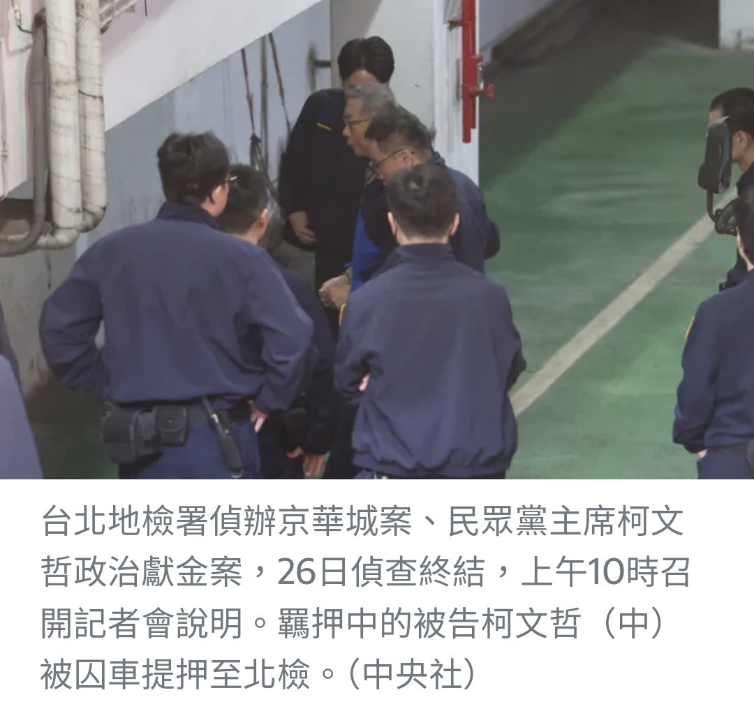 柯文哲涉多起弊案 北檢求刑28年6月 並科罰金5000萬