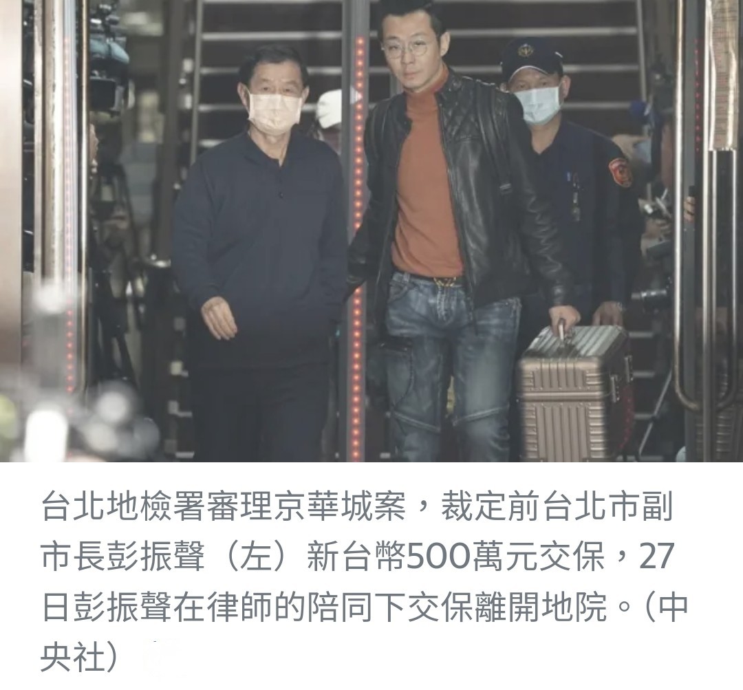 京華城案重大發展：涉案五人交保金額高昂 檢方提抗告