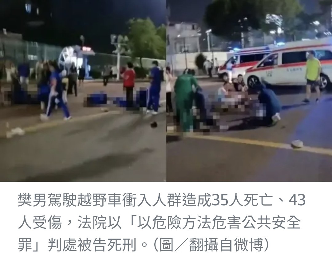 珠海駕車衝撞案 樊維秋被判死刑 引發廣泛關注