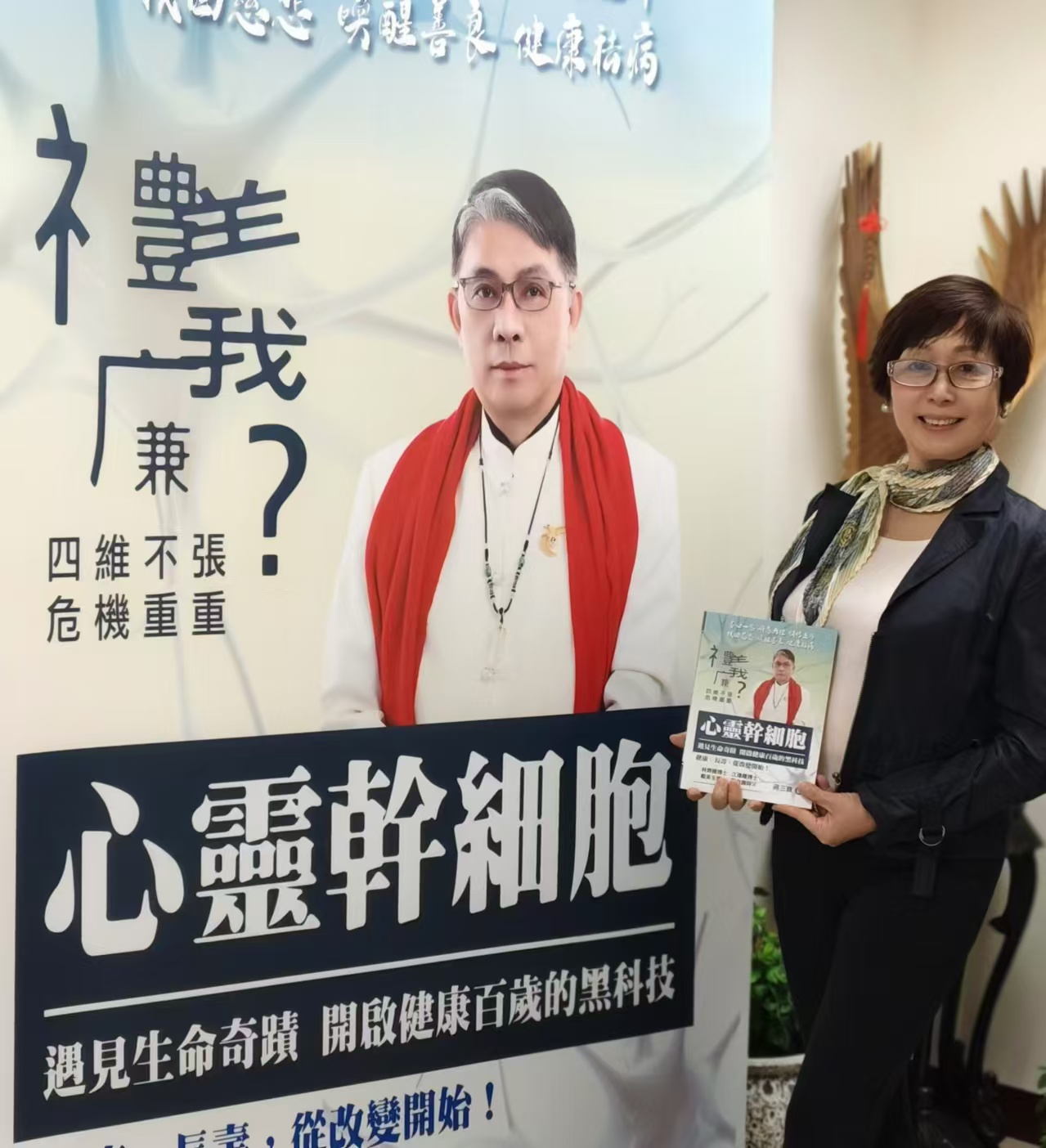 蔣三寶博士新書《心靈幹細胞：遇見生命奇蹟》問世，傳遞健康新希望