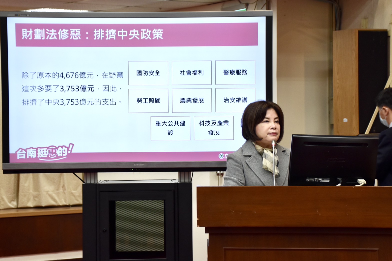 賴惠員批《財政收支劃分法》修法：重北輕南惡化財政平衡，籲中央地方協調解困