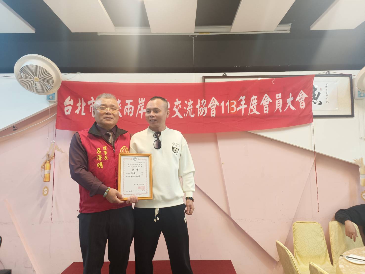 海峽兩岸福台交流協會113年度會員大會盛大舉行