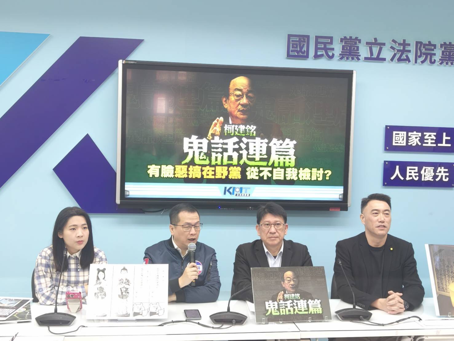 柯建銘的「罷免大戲」：野心膨脹還是自我消耗？