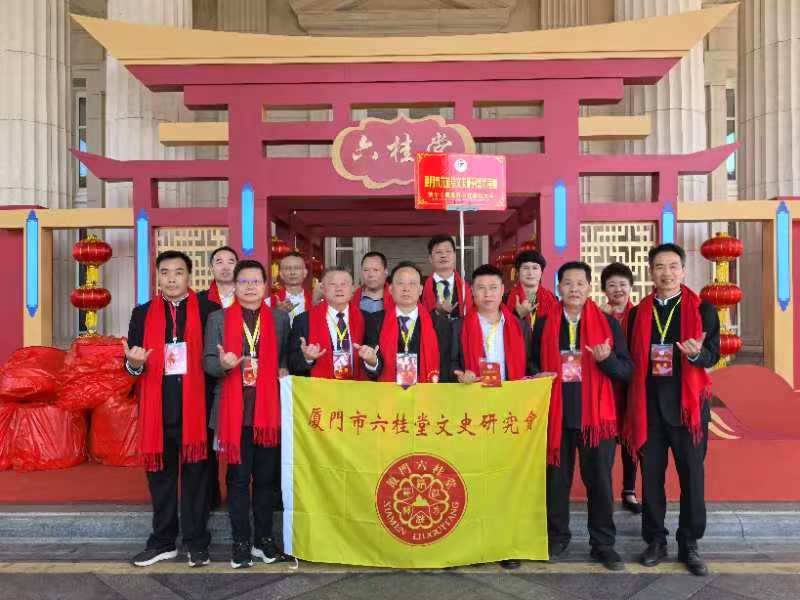 兩岸六桂宗親金門共聚，深化情誼共謀發展