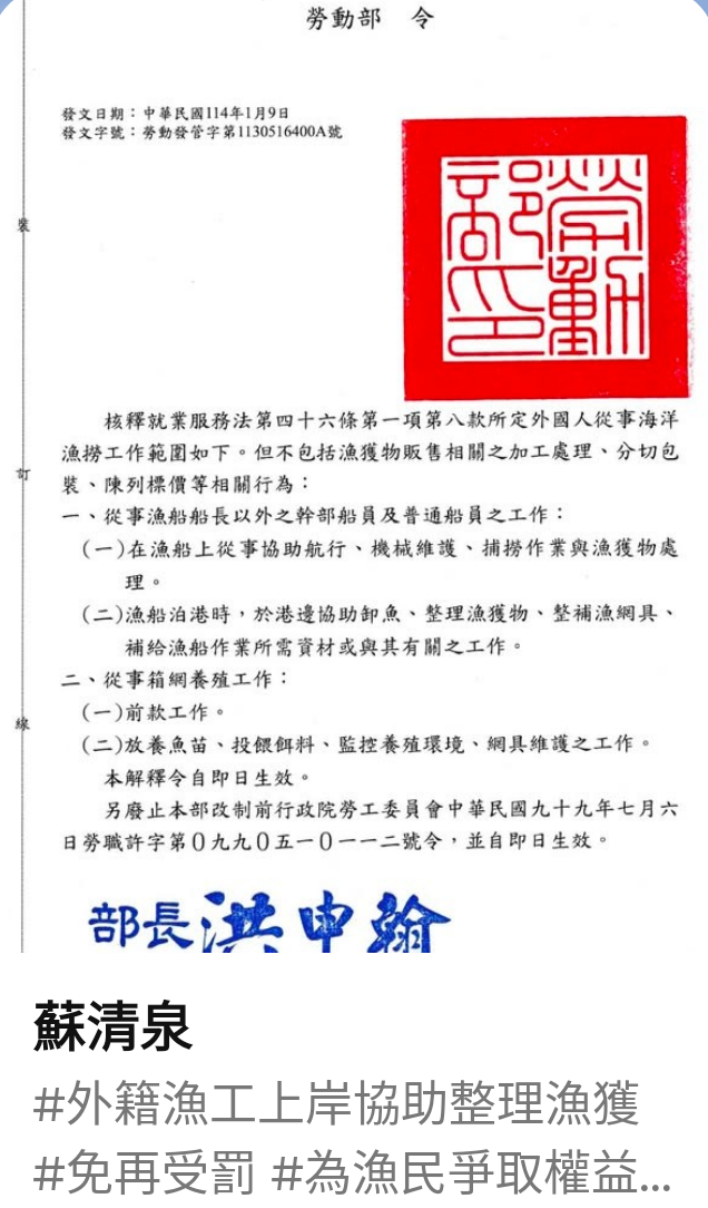 外籍漁工合法上岸協助作業 東港漁民困擾迎刃而解