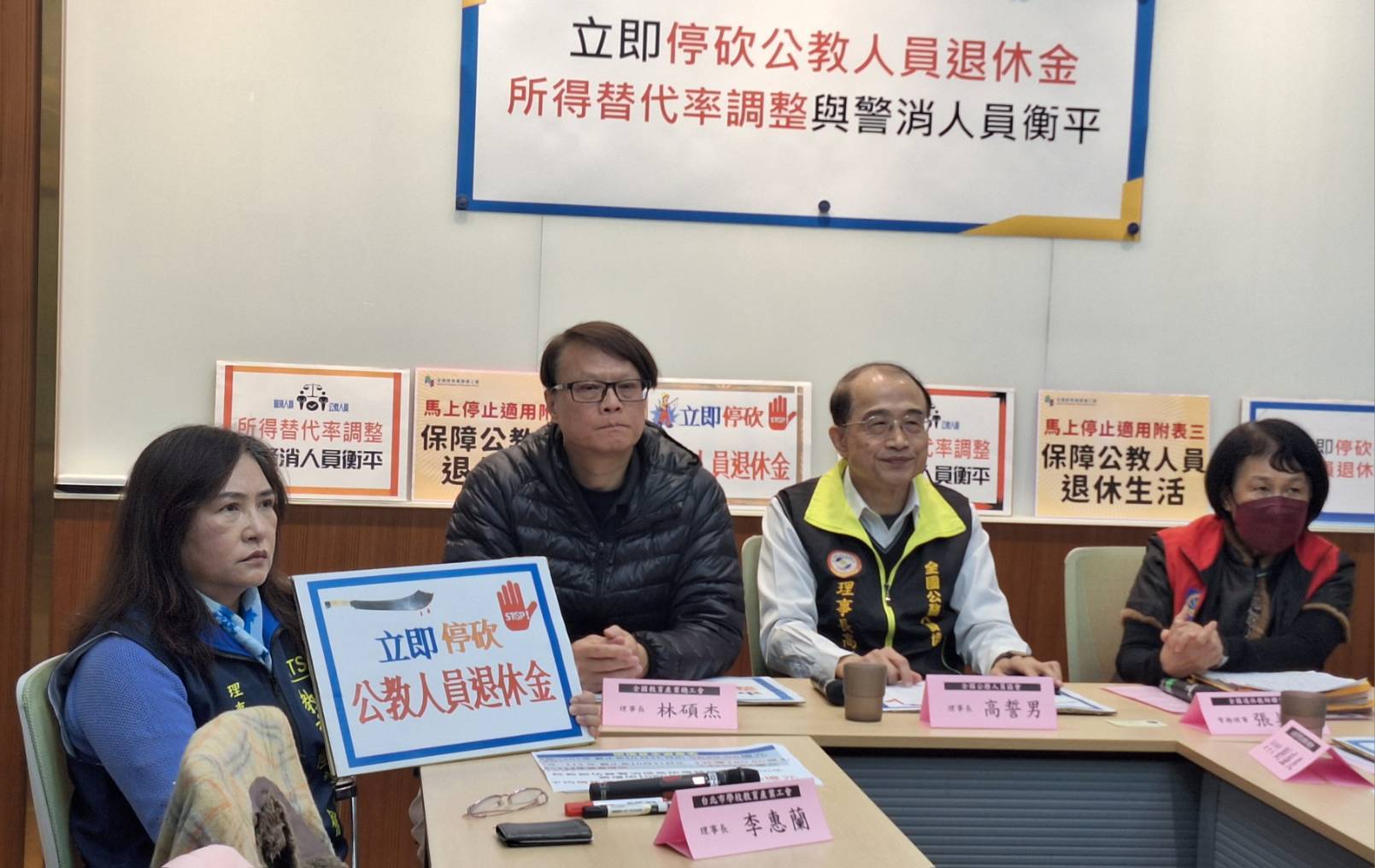 呼籲公平：停砍公教退休金，實現所得替代率平衡