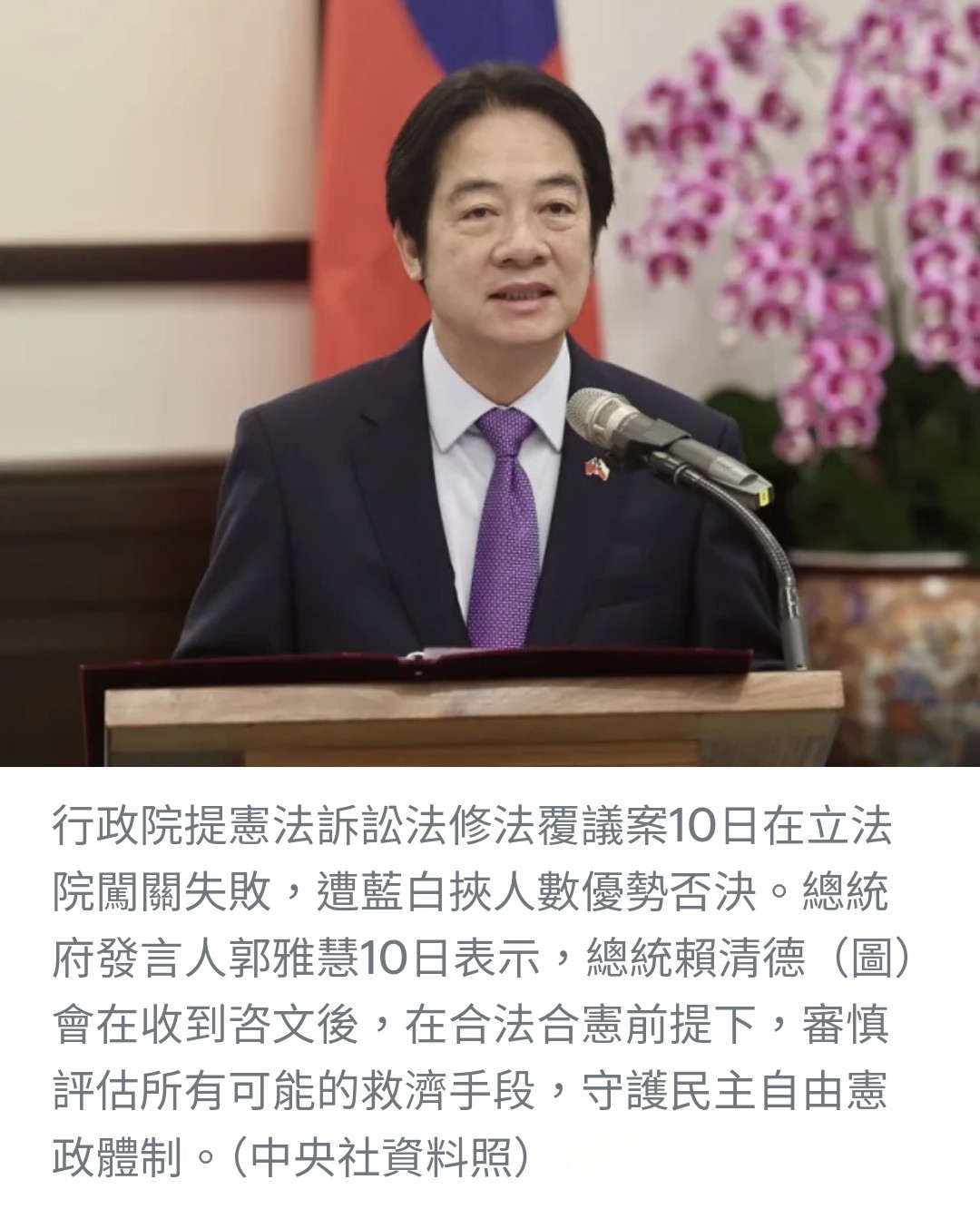 藍白挾優勢否決憲訴法覆議案　總統府：賴清德將審慎評估救濟措施