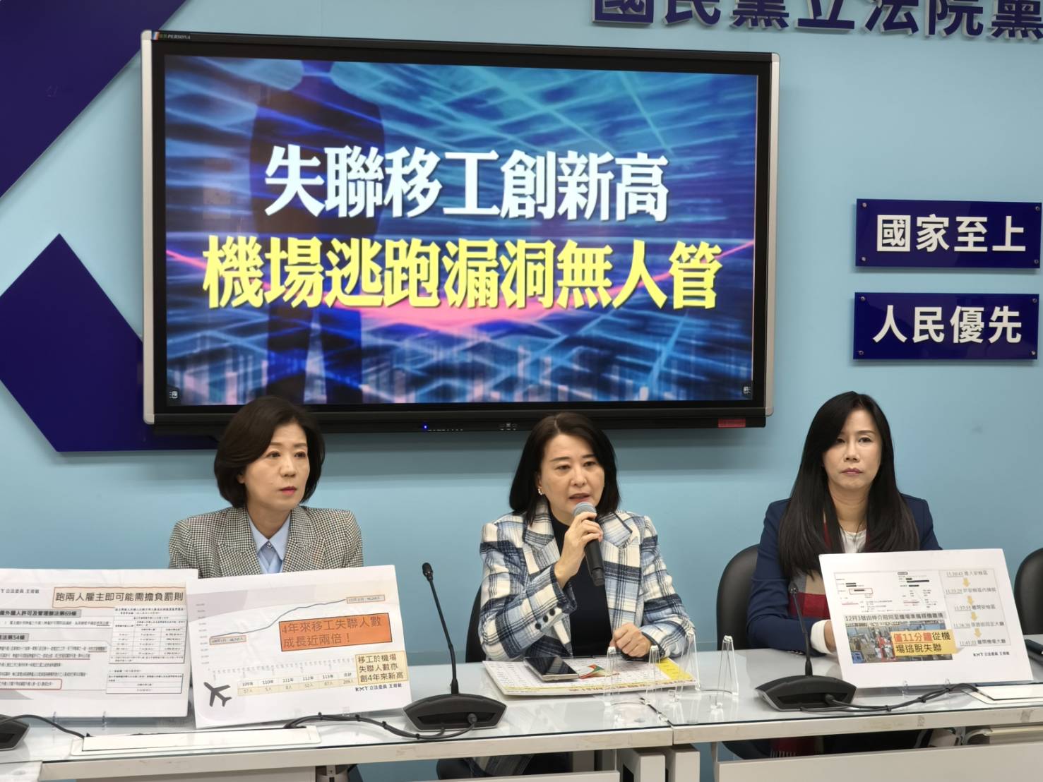 《移工脫逃戲碼再現 機場安檢竟成破口》